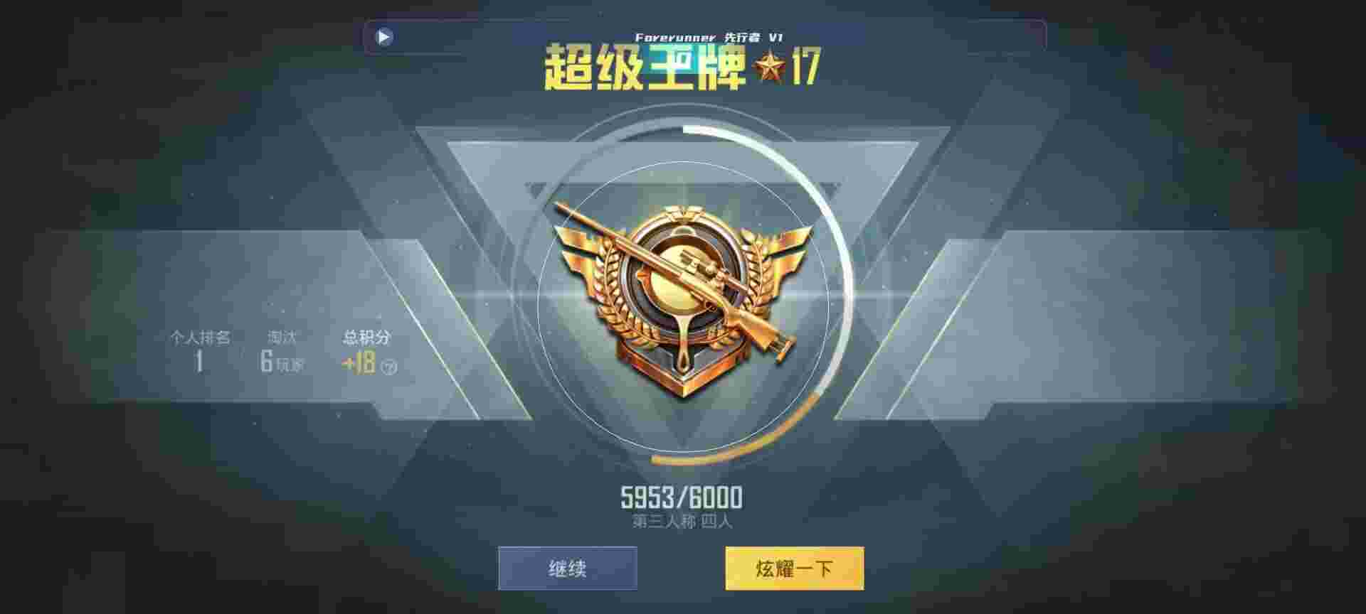 和平精英鸡腿辅助自瞄 - 哈卡卡背辅助预览图